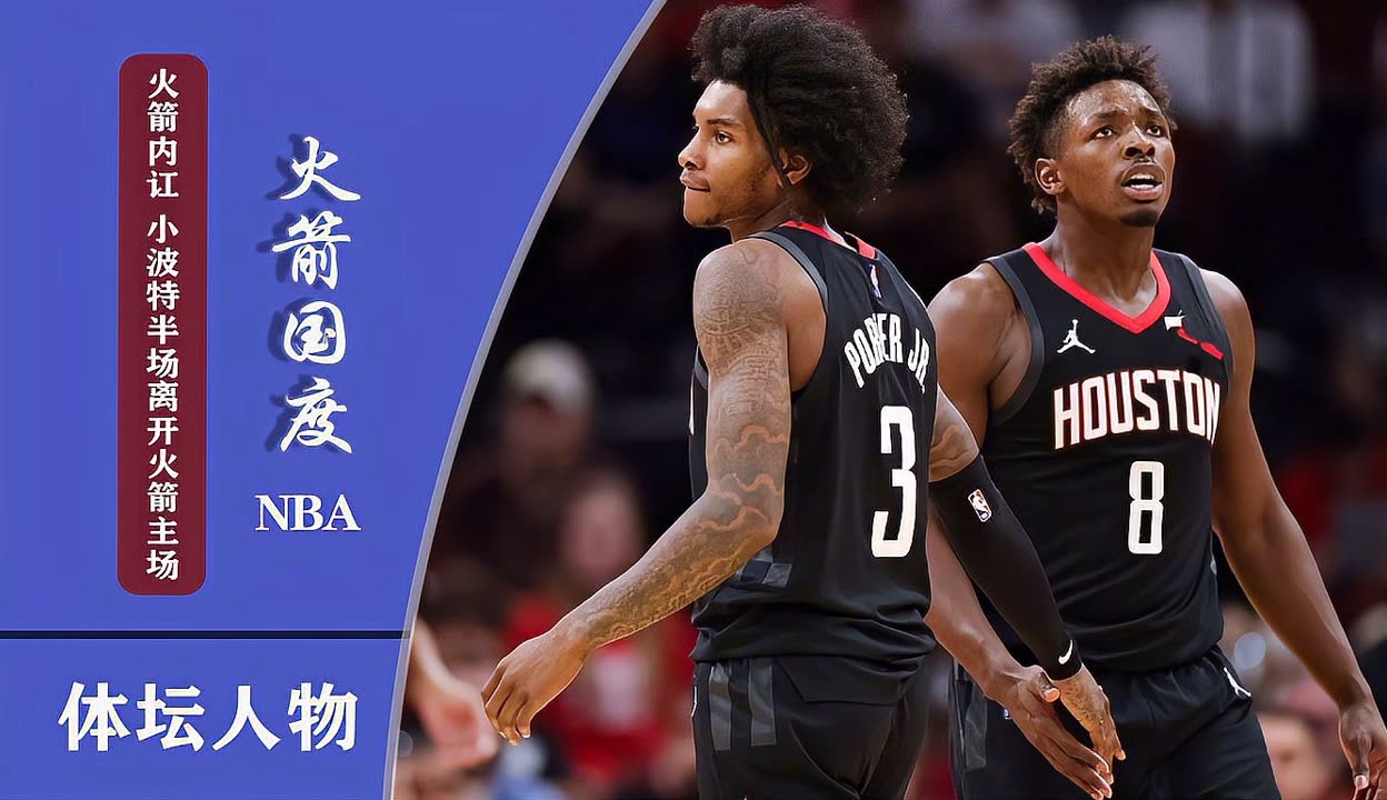 关于赛地聚焦——葡超今晚热度飙升，休斯敦火箭强势反弹，管理层满意，更衣室氛围转暖的信息