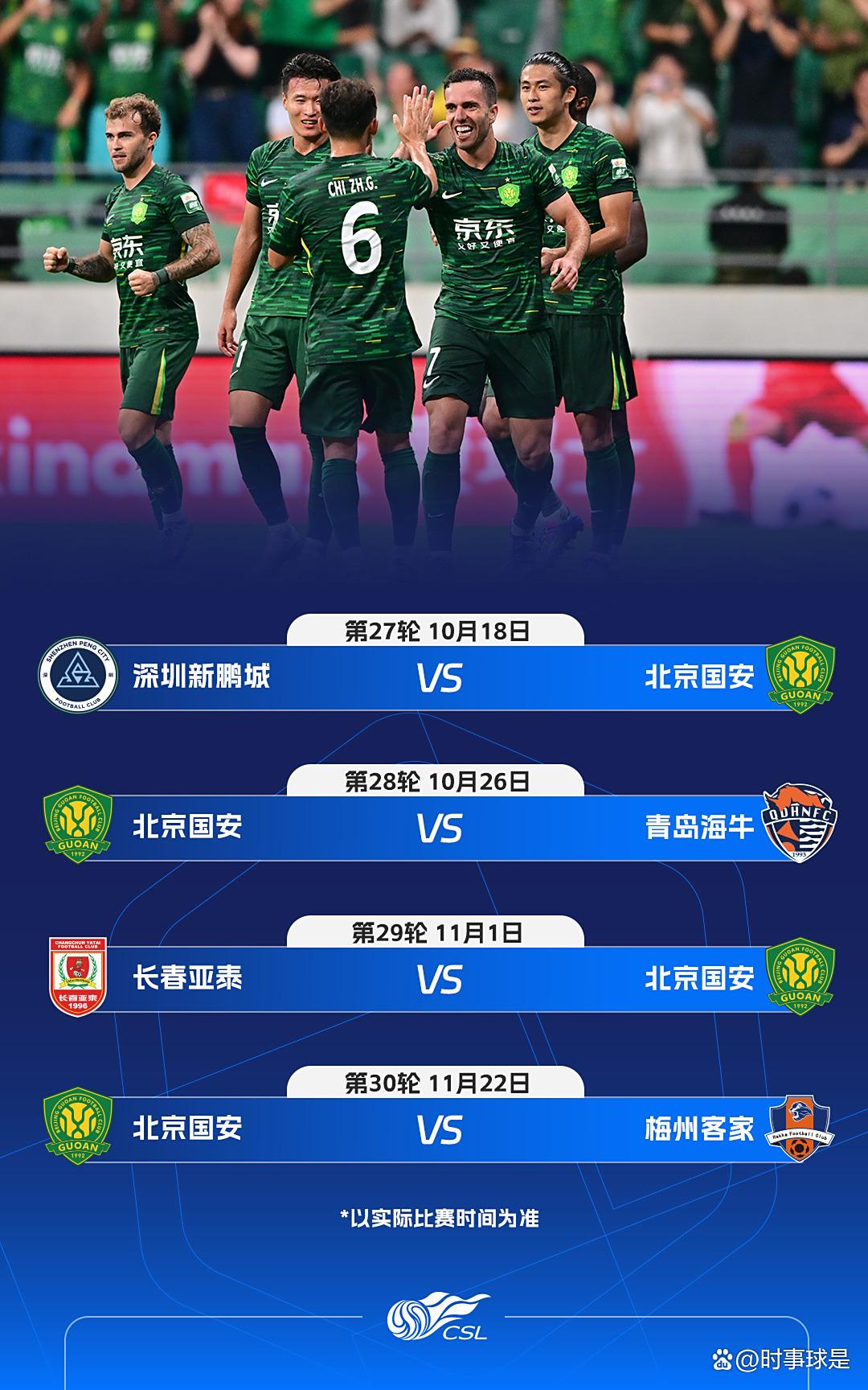 集结日上海海港调整名单以备法国杯，复出首秀环节打磨，赛场秩序良好，身体对抗强度拉满的简单介绍